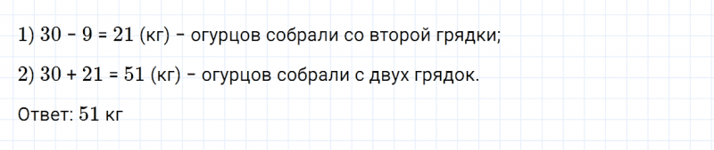 ГДЗ по математике 2 класс Дорофеев, Миракова часть 2 страница 100 номер 2