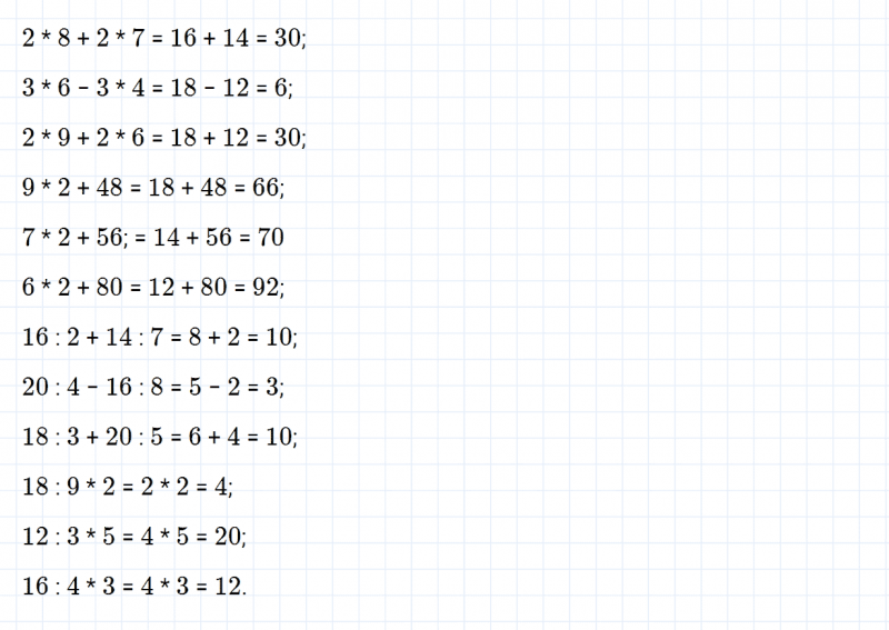 ГДЗ по математике 2 класс Дорофеев, Миракова часть 2 страница 100 номер 4