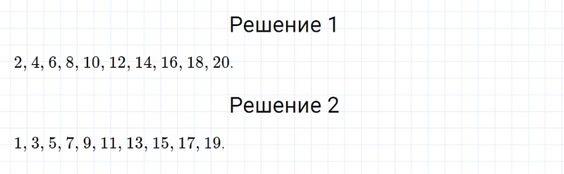 ГДЗ по математике 2 класс Дорофеев, Миракова часть 2 страница 100 номер 5
