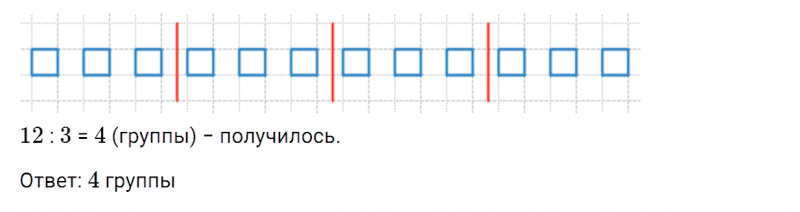 ГДЗ по математике 2 класс Дорофеев, Миракова часть 2 страница 101 номер 3