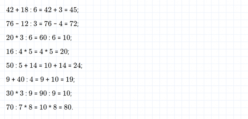 ГДЗ по математике 2 класс Дорофеев, Миракова часть 2 страница 101 номер 5