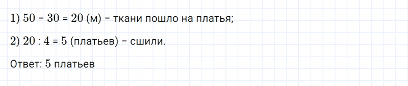 ГДЗ по математике 2 класс Дорофеев, Миракова часть 2 страница 102 номер 6
