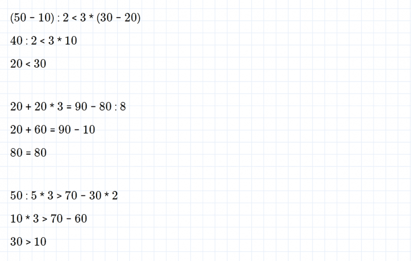 ГДЗ по математике 2 класс Дорофеев, Миракова часть 2 страница 103 номер 10
