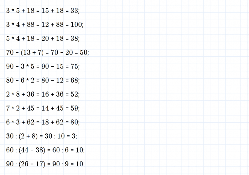 ГДЗ по математике 2 класс Дорофеев, Миракова часть 2 страница 103 номер 15