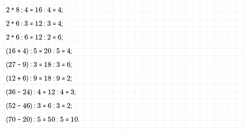 ГДЗ по математике 2 класс Дорофеев, Миракова часть 2 страница 103 номер 19