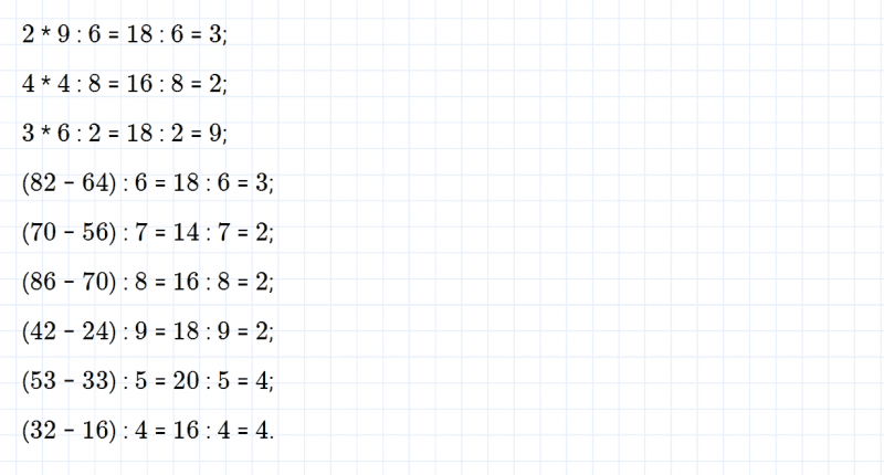 ГДЗ по математике 2 класс Дорофеев, Миракова часть 2 страница 103 номер 4