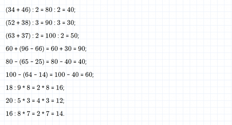 ГДЗ по математике 2 класс Дорофеев, Миракова часть 2 страница 103 номер 6