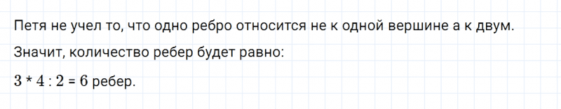 ГДЗ по математике 2 класс Дорофеев, Миракова часть 2 страница 11 номер 10
