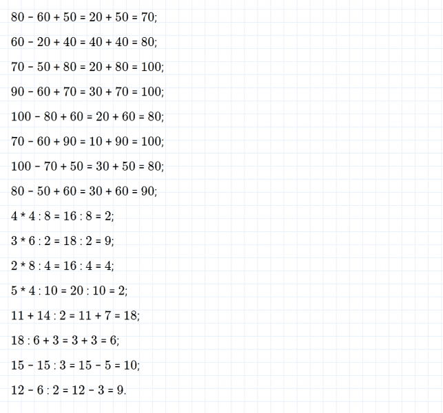 ГДЗ по математике 2 класс Дорофеев, Миракова часть 2 страница 11 номер 2