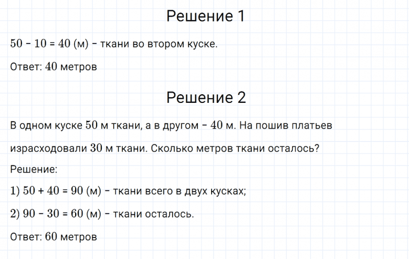ГДЗ по математике 2 класс Дорофеев, Миракова часть 2 страница 11 номер 3