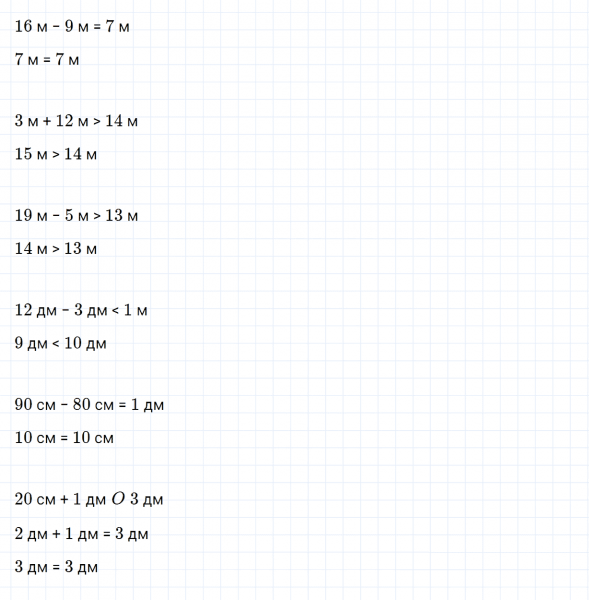 ГДЗ по математике 2 класс Дорофеев, Миракова часть 2 страница 11 номер 6