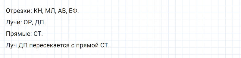 ГДЗ по математике 2 класс Дорофеев, Миракова часть 2 страница 11 номер 8