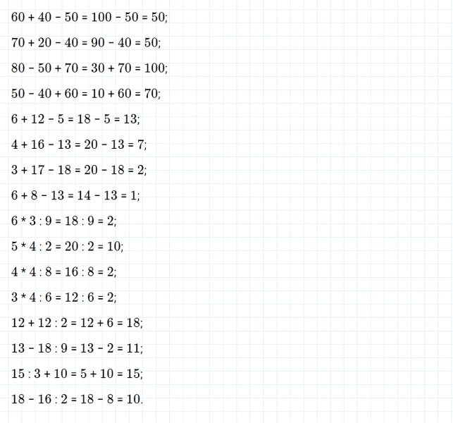 ГДЗ по математике 2 класс Дорофеев, Миракова часть 2 страница 13 номер 1