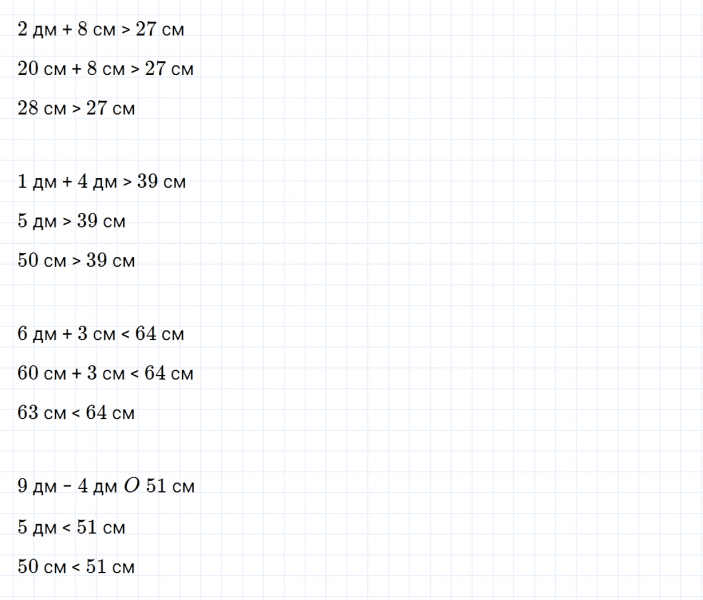 ГДЗ по математике 2 класс Дорофеев, Миракова часть 2 страница 13 номер 3