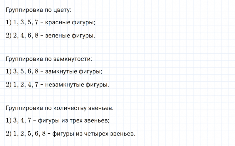 ГДЗ по математике 2 класс Дорофеев, Миракова часть 2 страница 13 номер 4
