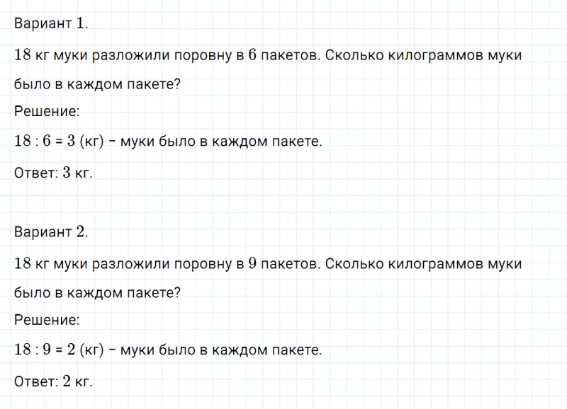 ГДЗ по математике 2 класс Дорофеев, Миракова часть 2 страница 13 номер 5