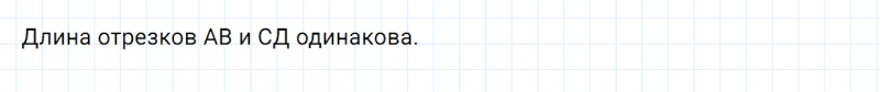 ГДЗ по математике 2 класс Дорофеев, Миракова часть 2 страница 15 номер 7