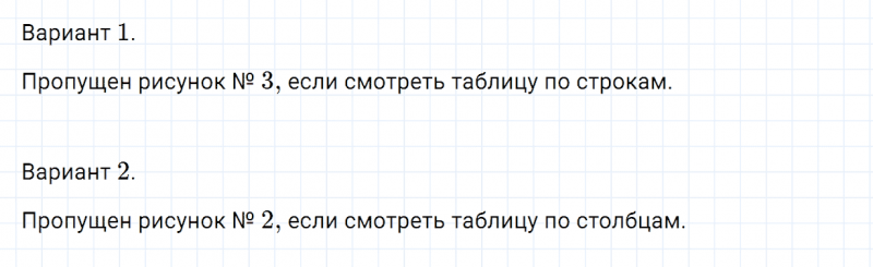 ГДЗ по математике 2 класс Дорофеев, Миракова часть 2 страница 15 номер 8