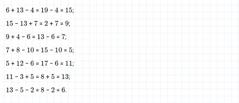 ГДЗ по математике 2 класс Дорофеев, Миракова часть 2 страница 17 номер 10