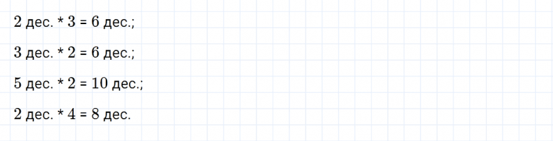 ГДЗ по математике 2 класс Дорофеев, Миракова часть 2 страница 17 номер 3