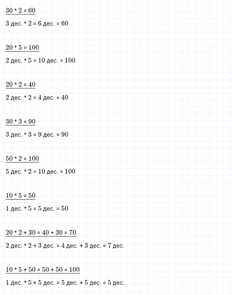 ГДЗ по математике 2 класс Дорофеев, Миракова часть 2 страница 17 номер 4