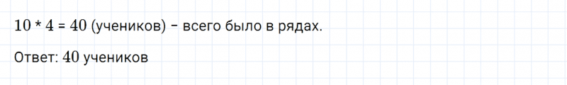 ГДЗ по математике 2 класс Дорофеев, Миракова часть 2 страница 17 номер 6
