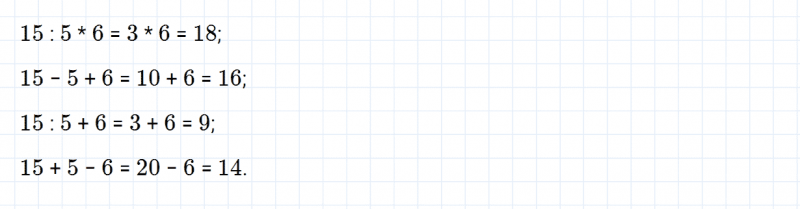 ГДЗ по математике 2 класс Дорофеев, Миракова часть 2 страница 17 номер 8