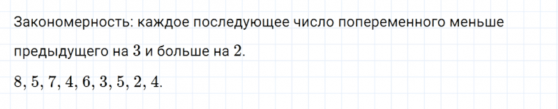 ГДЗ по математике 2 класс Дорофеев, Миракова часть 2 страница 17 номер 9