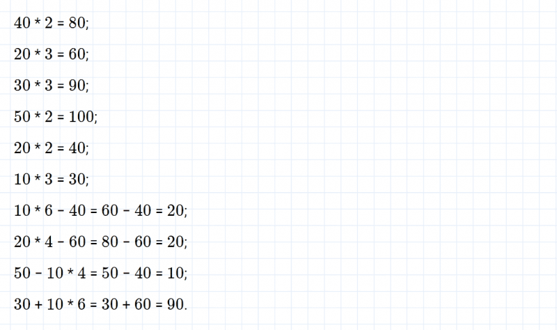 ГДЗ по математике 2 класс Дорофеев, Миракова часть 2 страница 19 номер 1