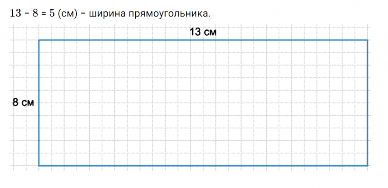 ГДЗ по математике 2 класс Дорофеев, Миракова часть 2 страница 19 номер 9