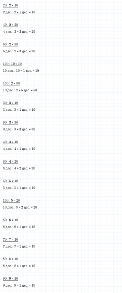 ГДЗ по математике 2 класс Дорофеев, Миракова часть 2 страница 22 номер 1