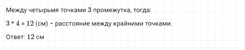 ГДЗ по математике 2 класс Дорофеев, Миракова часть 2 страница 22 номер 10