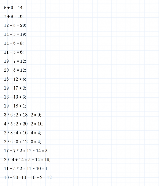 ГДЗ по математике 2 класс Дорофеев, Миракова часть 2 страница 22 номер 3