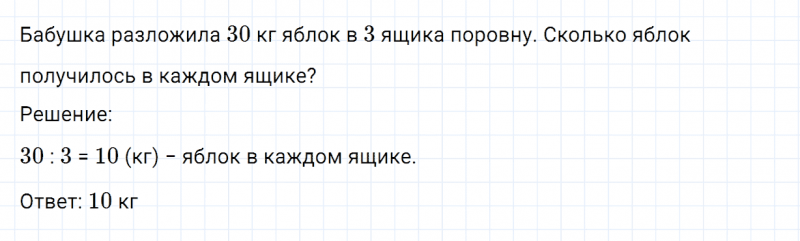 ГДЗ по математике 2 класс Дорофеев, Миракова часть 2 страница 22 номер 4