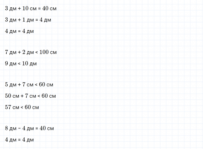 ГДЗ по математике 2 класс Дорофеев, Миракова часть 2 страница 22 номер 5