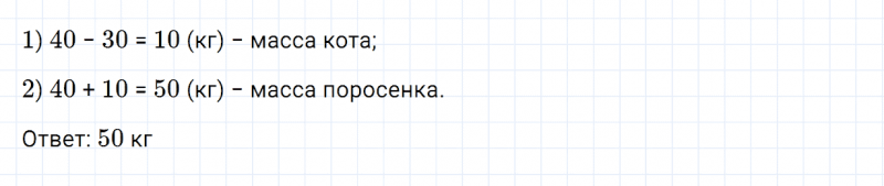 ГДЗ по математике 2 класс Дорофеев, Миракова часть 2 страница 22 номер 6