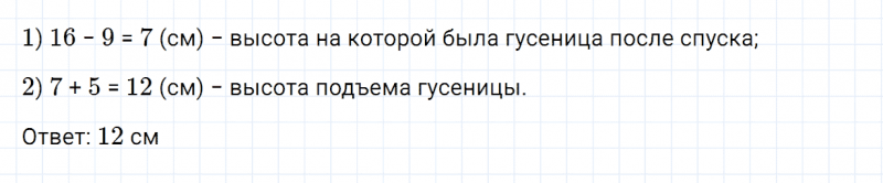 ГДЗ по математике 2 класс Дорофеев, Миракова часть 2 страница 22 номер 7