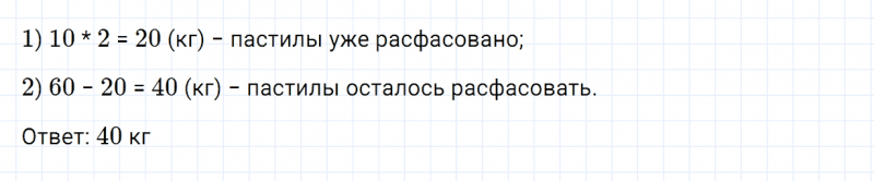 ГДЗ по математике 2 класс Дорофеев, Миракова часть 2 страница 22 номер 9