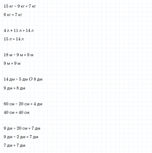 ГДЗ по математике 2 класс Дорофеев, Миракова часть 2 страница 23 номер 4