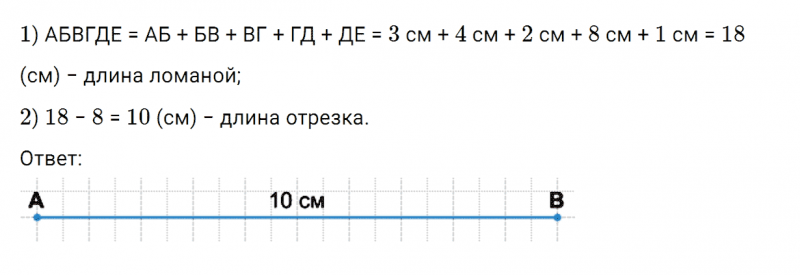 ГДЗ по математике 2 класс Дорофеев, Миракова часть 2 страница 23 номер 6