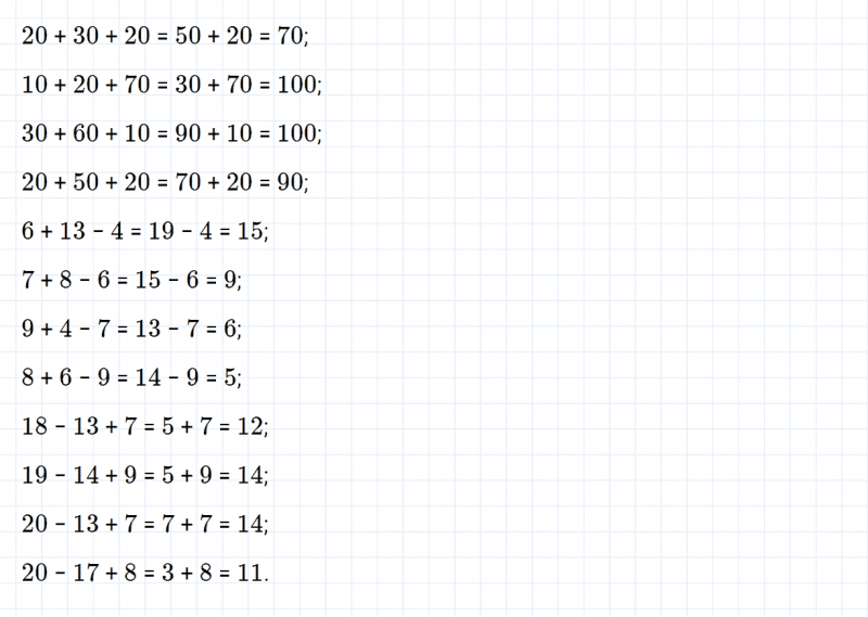 ГДЗ по математике 2 класс Дорофеев, Миракова часть 2 страница 25 номер 3