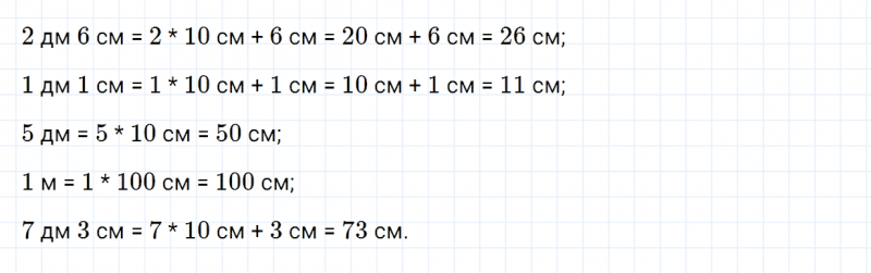 ГДЗ по математике 2 класс Дорофеев, Миракова часть 2 страница 25 номер 6