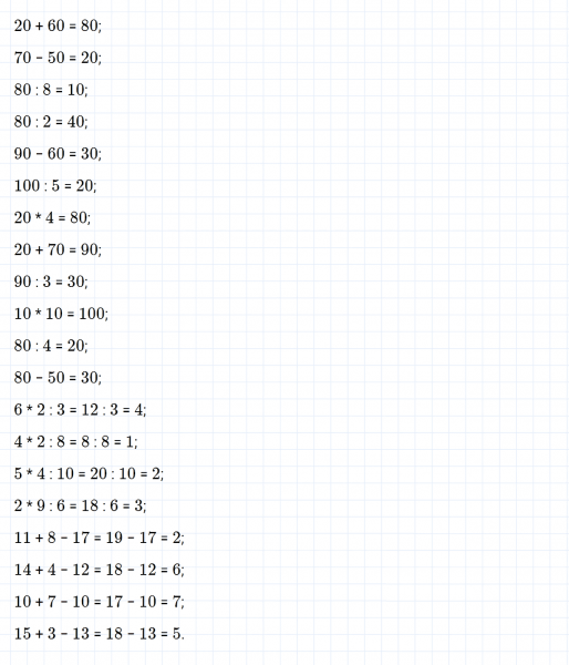 ГДЗ по математике 2 класс Дорофеев, Миракова часть 2 страница 25 номер 7