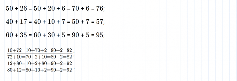 ГДЗ по математике 2 класс Дорофеев, Миракова часть 2 страница 31 номер 1