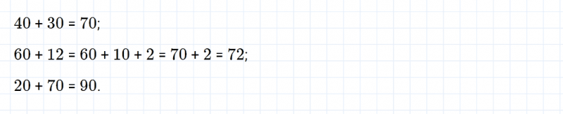 ГДЗ по математике 2 класс Дорофеев, Миракова часть 2 страница 31 номер 5