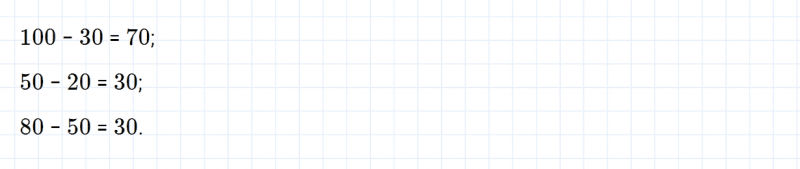 ГДЗ по математике 2 класс Дорофеев, Миракова часть 2 страница 31 номер 6