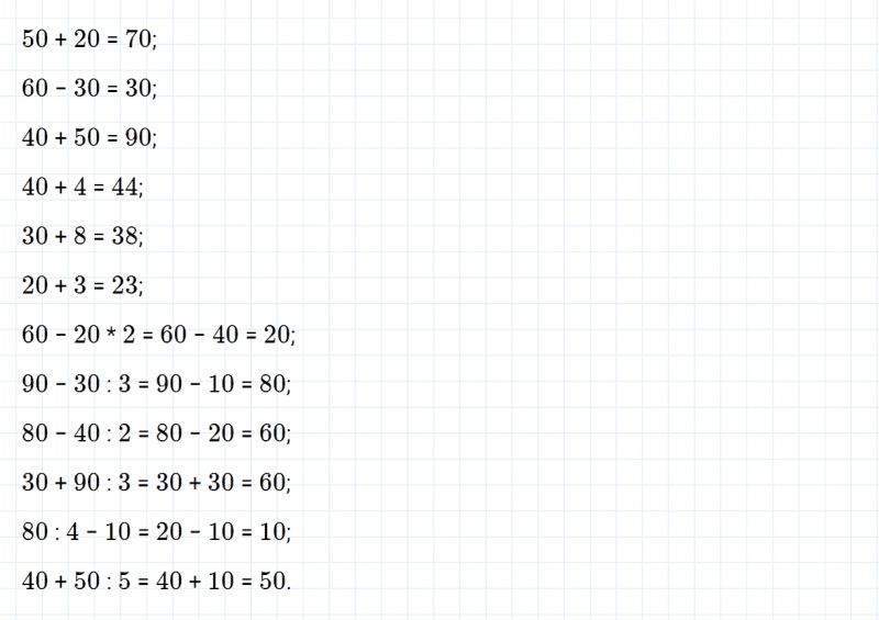 ГДЗ по математике 2 класс Дорофеев, Миракова часть 2 страница 31 номер 7