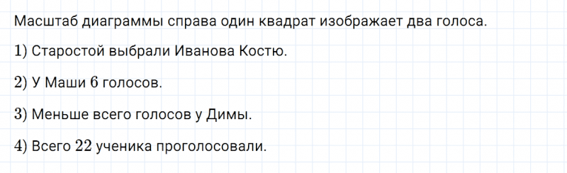 ГДЗ по математике 2 класс Дорофеев, Миракова часть 2 страница 32 номер 3
