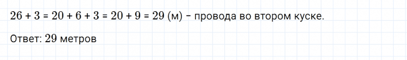 ГДЗ по математике 2 класс Дорофеев, Миракова часть 2 страница 32 номер 4