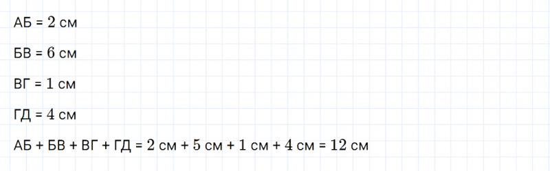 ГДЗ по математике 2 класс Дорофеев, Миракова часть 2 страница 32 номер 5